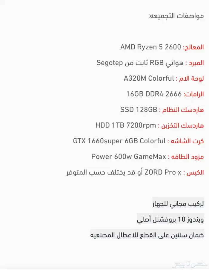 بي سي pc 0