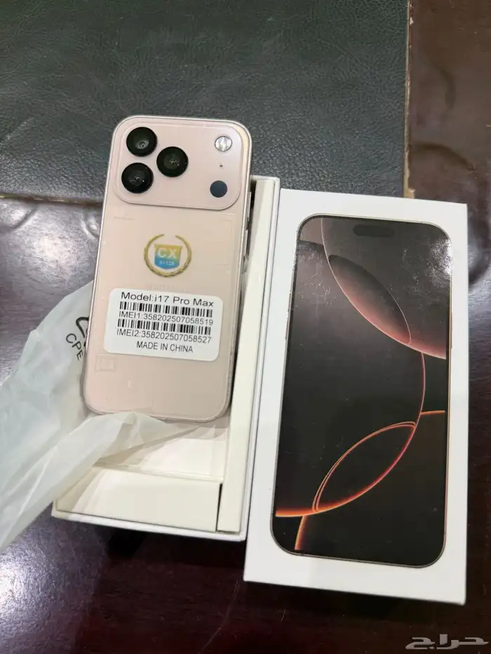 ميني ايفون 17 برو ماكس ذهبي ذاكره128 0