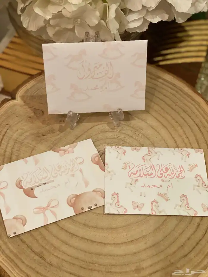 كروت مواجيب 3