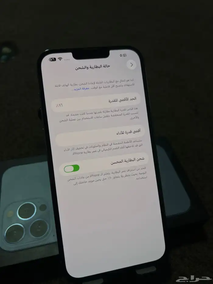 ايفون 13 برو ماكس 128 5