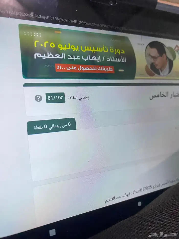 جميع دورات القدرات بافضل الاسعار 0
