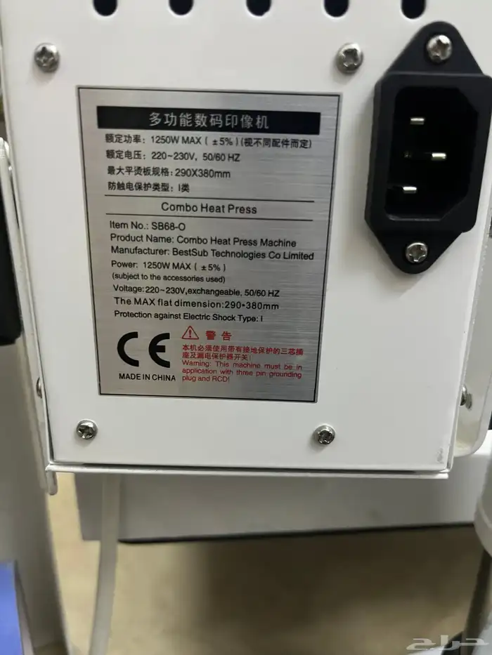 مكبس لطباعة الصور على الأكواب والأقمشة والدروع 7