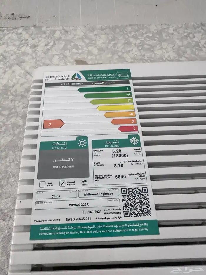 مكي ف شباك وايت وستنجهاوس 18000 وحدة بارد 1