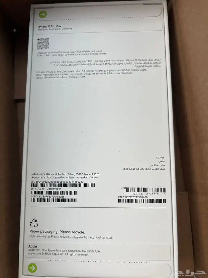 ايفون برو ماكس 17 فضي او ابيض اللي تشوفه 1