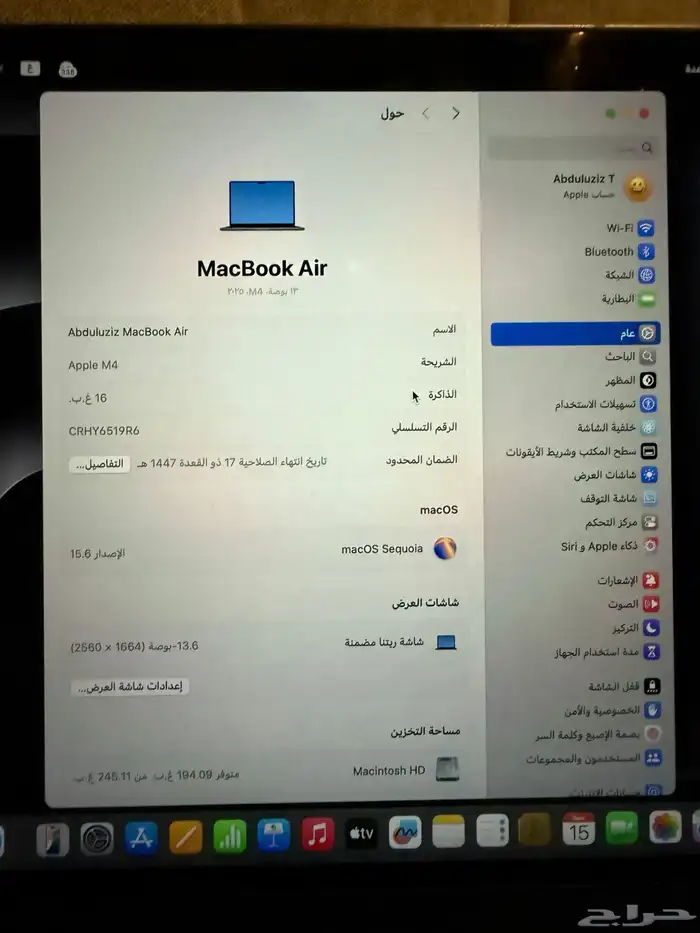 ماك بوك اير M4 1