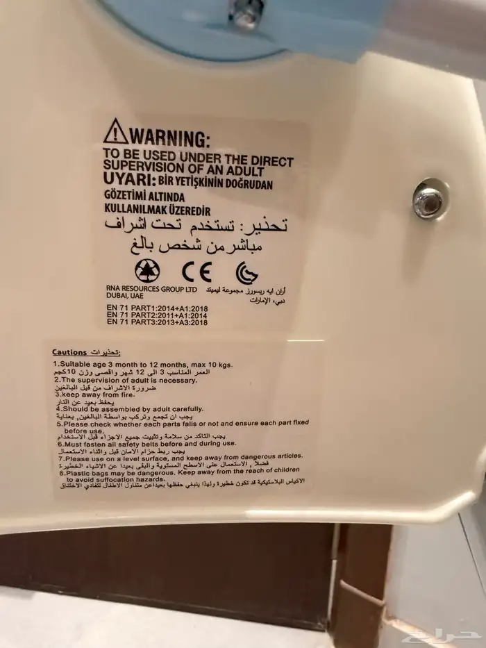 ارجوحة بيبى 4