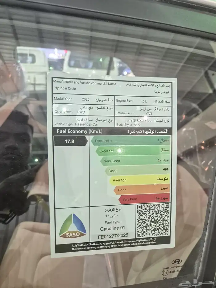 هونداي كريتا سمارت . جديد . 2026 6