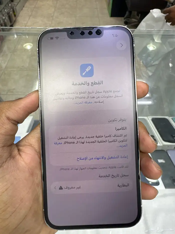 ايفون 13 برو 1 تيرا بايت مغير بطاريه فقط 4