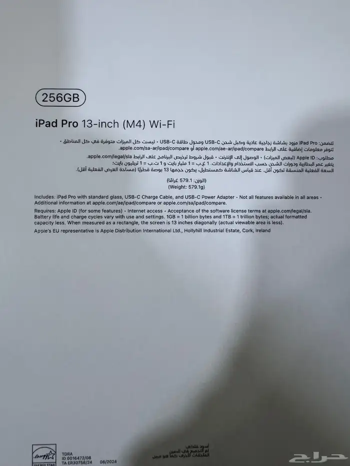 ايباد برو 13 انش M4 جديد بس الكرتون مفتوح عليه ضمان اكسترا 3