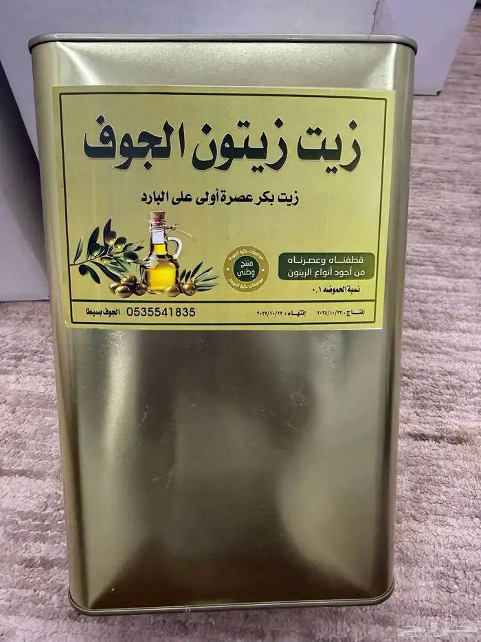 زيت زيتون الجوف بسيطا على الشرط السعر 4 لتر175و2 لتر 90 1
