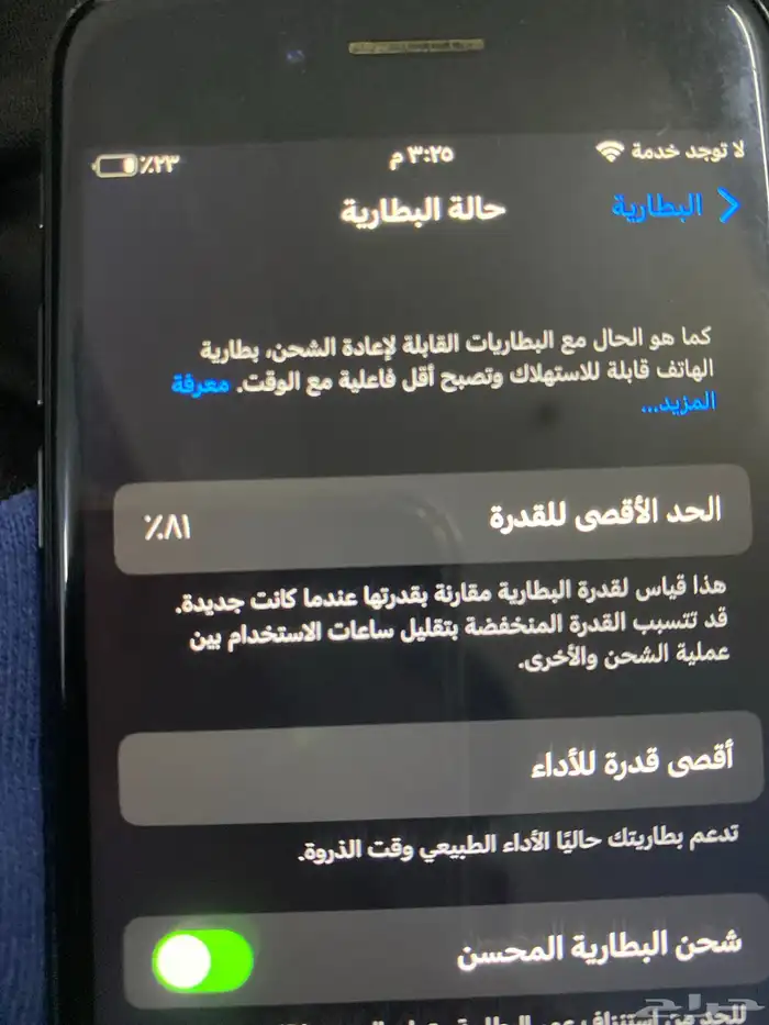 ايفون7 جلبريك 3