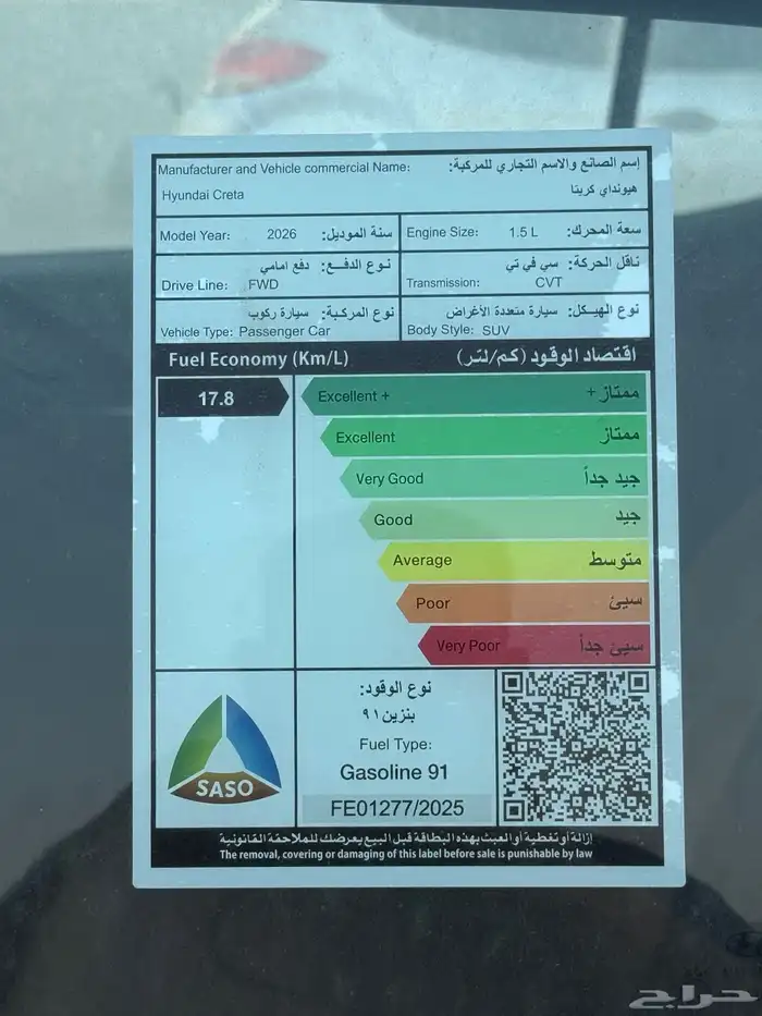 كريتا كمفورت 2026 فل كامل الجديده كليا 14