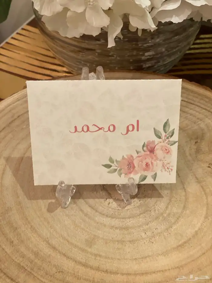 كروت مواجيب 16