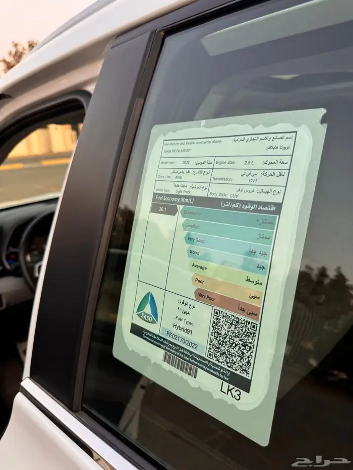 هايلاندر 2023 دبل GLE تحت الفل 40