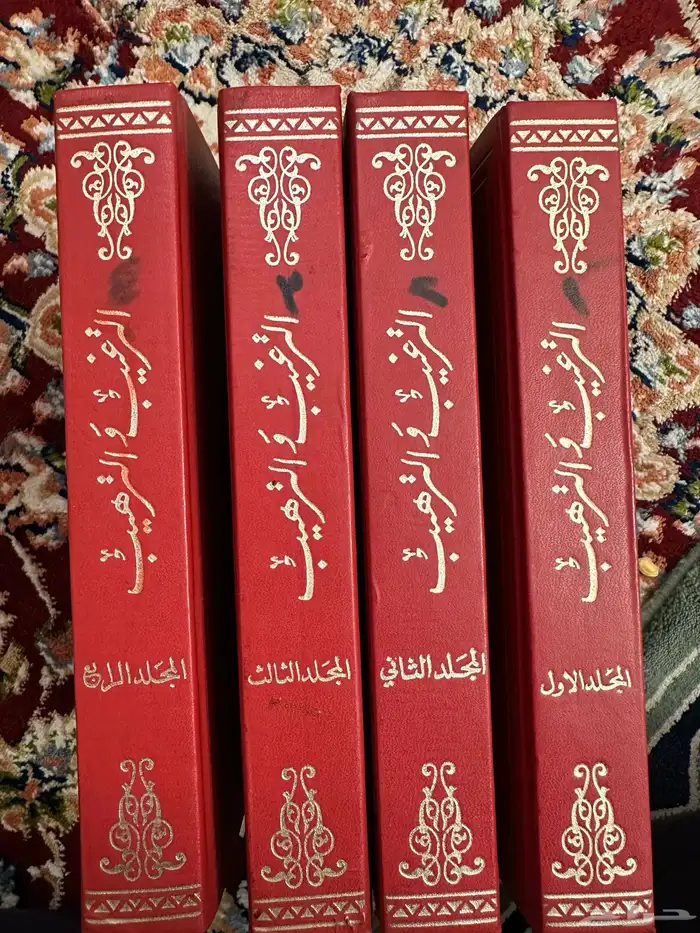 كتاب الترغيب والترهيب 1