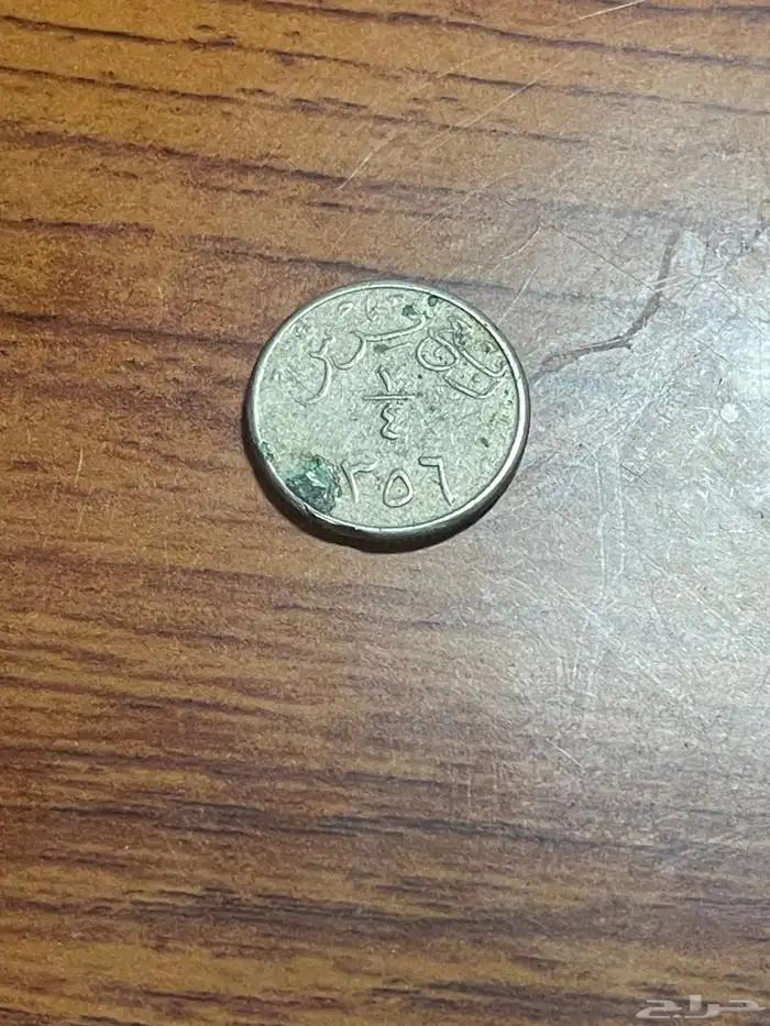 عملات الملك عبدالعزيز الله يرحمه 1356ه 3