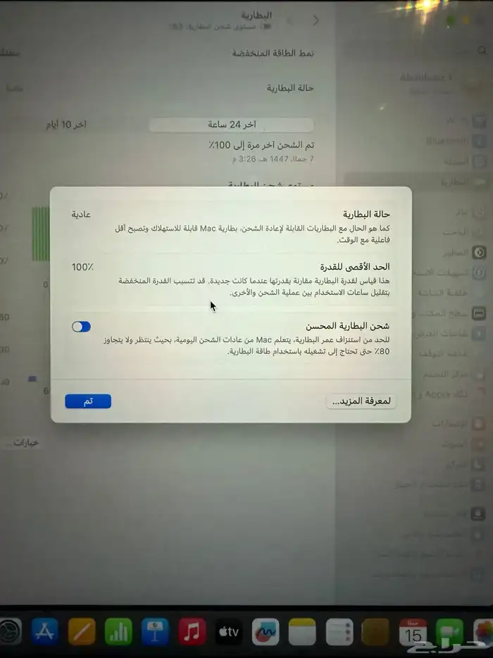 ماك بوك اير M4 2