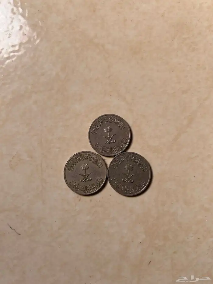 السلام عليكم ورحمة الله وبركاته موجود عملات نقديه قديمه 3