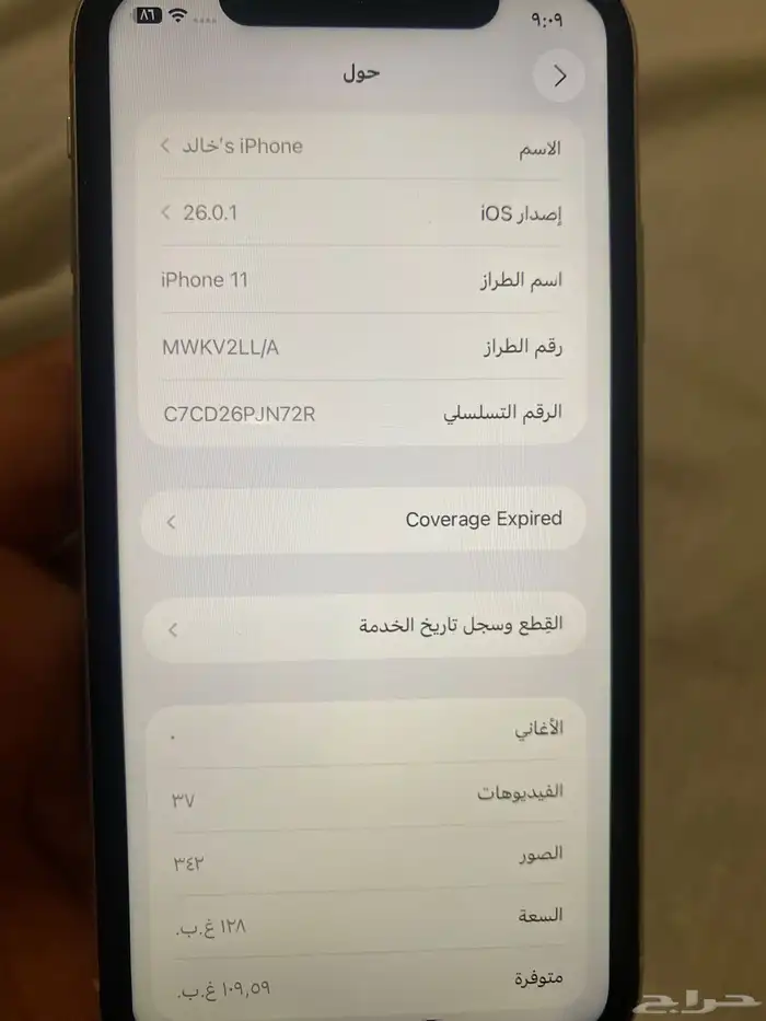 ايفون 11 العادي 5