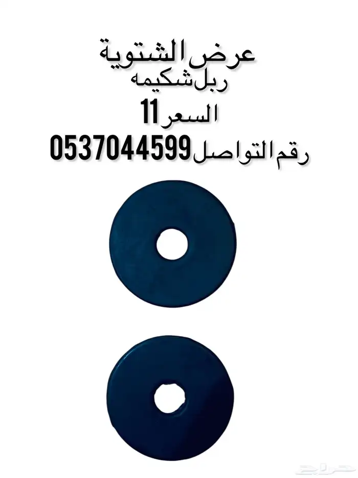 مستلزمات فروسية 5