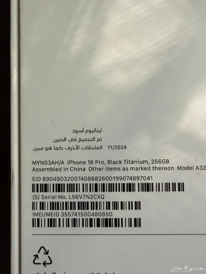 ايفون 16 برو (256 جيجا ) 4