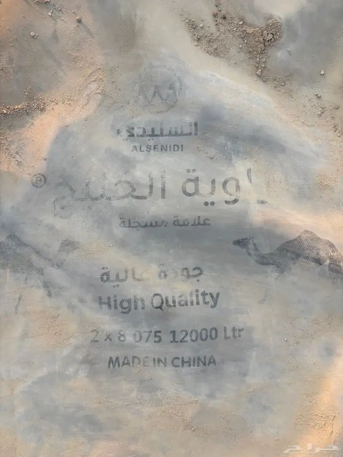 رواية الخليج 1