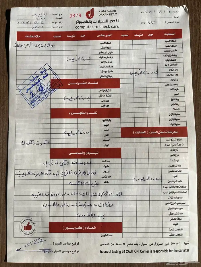مستوبيشي باجيرو GLS 13