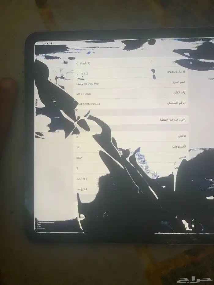 ايباد اير 11 6