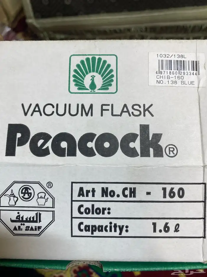 اللبيع. زمزمية أم طاووس مقاس لتر و300 جديد كرتونة 7