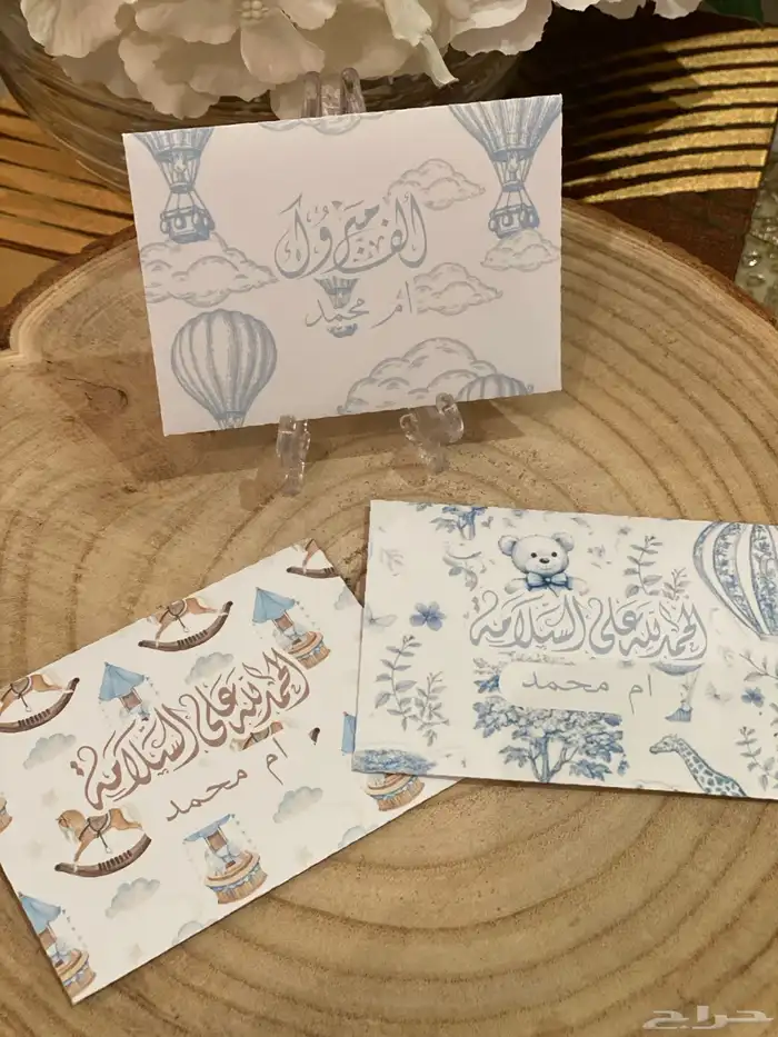 كروت مواجيب 1