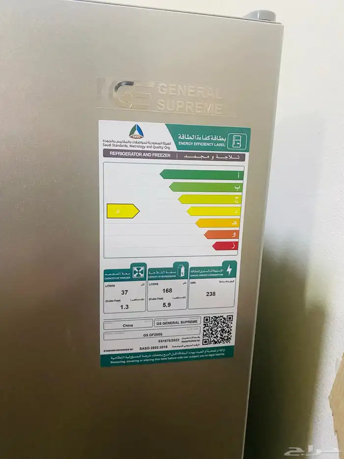 تلاجه جنرال سوبريم 4