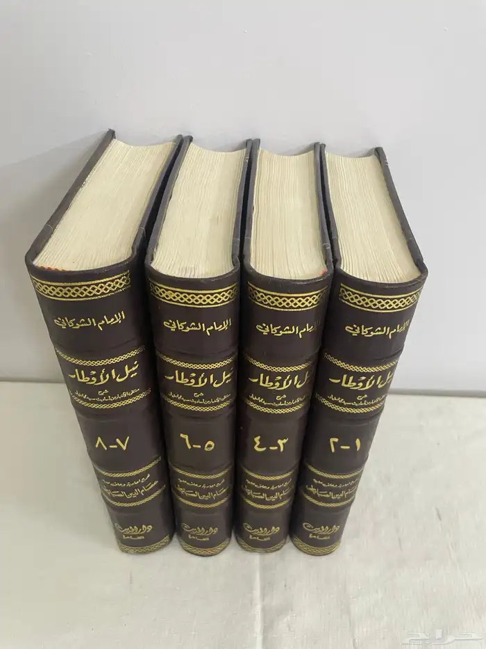 كتب نيل الأوطار - الإمام الشوكاني 0