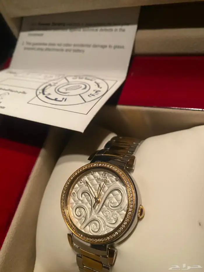ساعة الماس للبيع 2