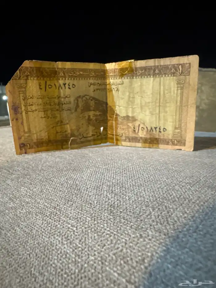 ريال الملك سعود 1