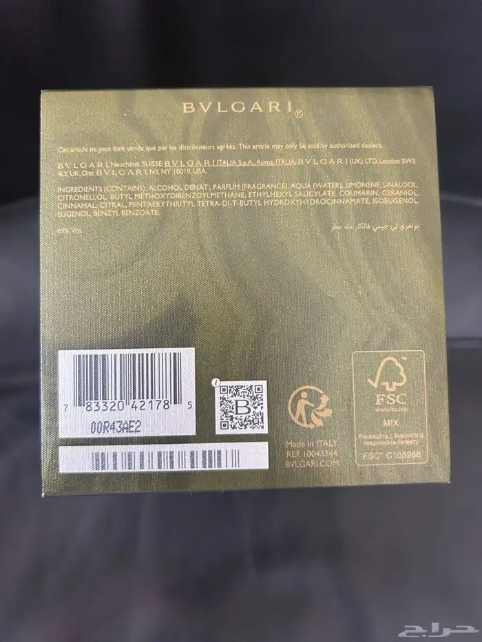 عطر فالكار من بلغاري 125 مل جديد 2