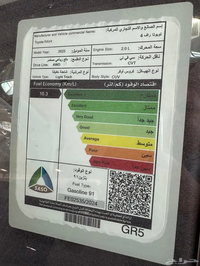 راف فور XLE 2.0 فتحه بصمه دبل موديل 2025 44