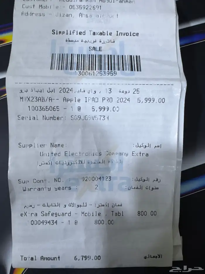 ايباد برو 13 انش M4 جديد بس الكرتون مفتوح عليه ضمان اكسترا 7