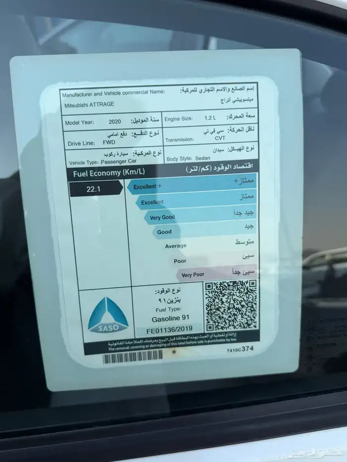 مستوبيشي اتراج 2020 4