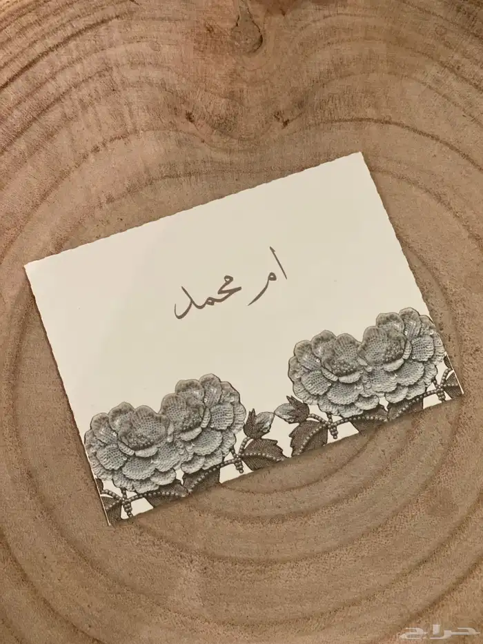 كروت مواجيب 23