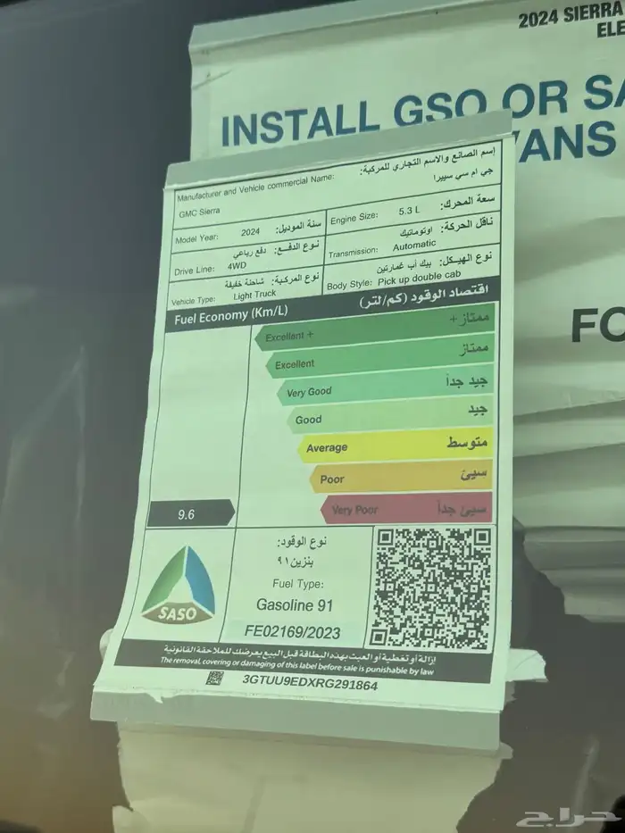 للبيع جمس سييرا 2024 الفيشين غمارتين - بحالة الوكاله 6