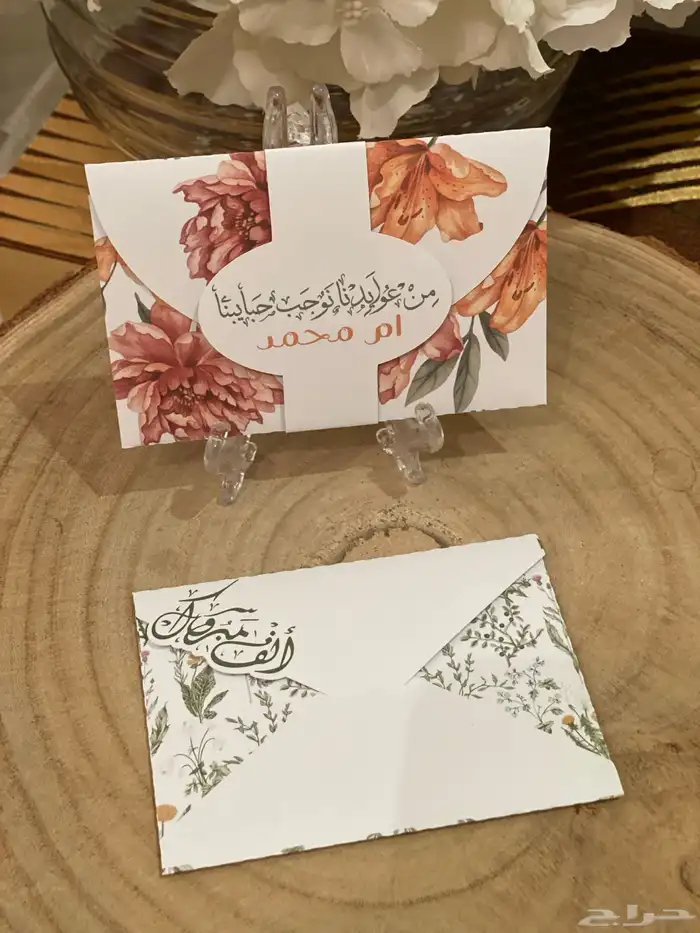 كروت مواجيب 4