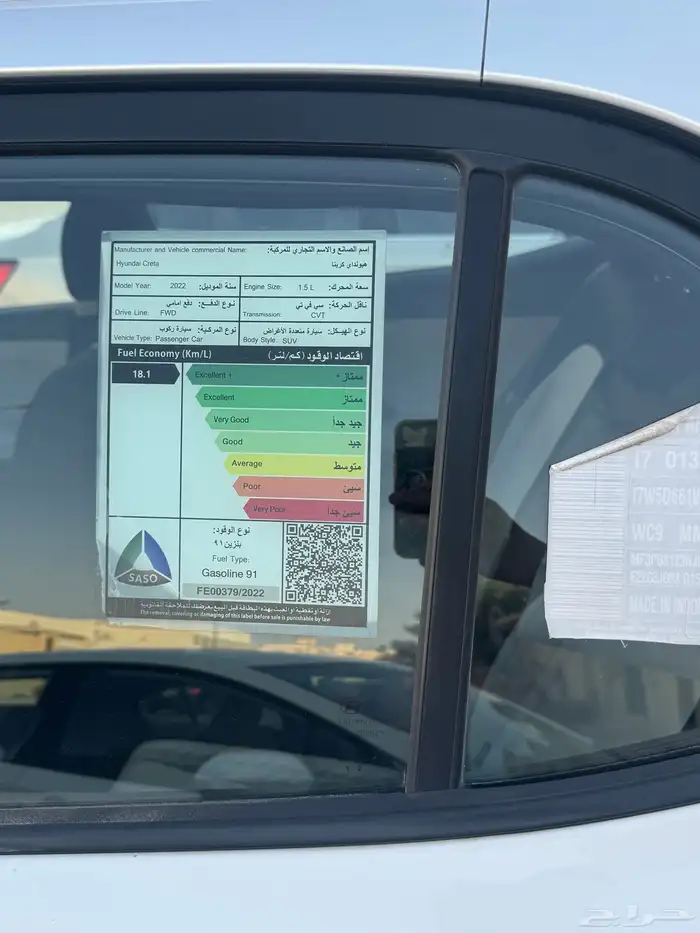 للبيع هونداي كريتا 2022 بصمه 10
