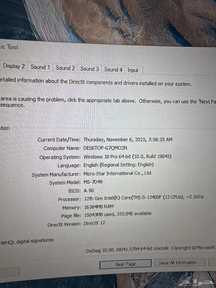 بي سي قيمنق 0