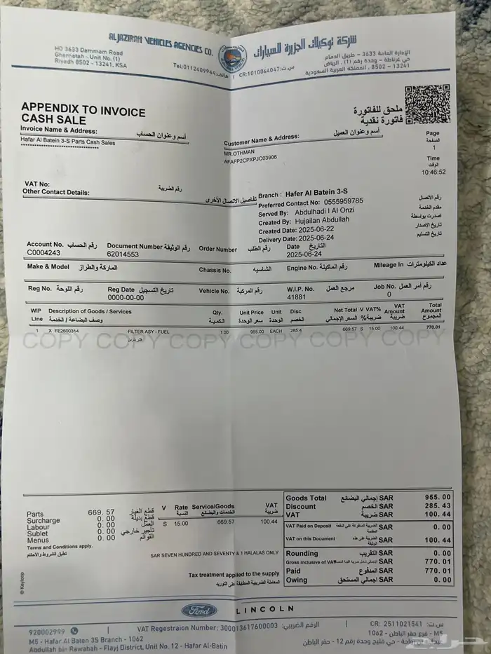 فلتر ديزل رينجر 2023 جديد بكرتونه 0