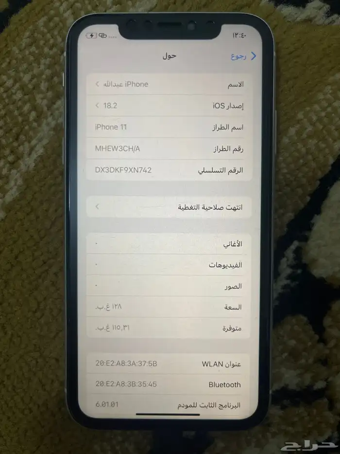 جوال 11 جديد ماقد فك 8