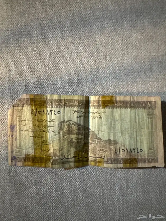 ريال الملك سعود 0