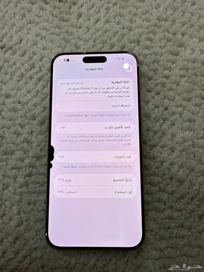 ايفون 15 برو ماكس 256 قيقا 2