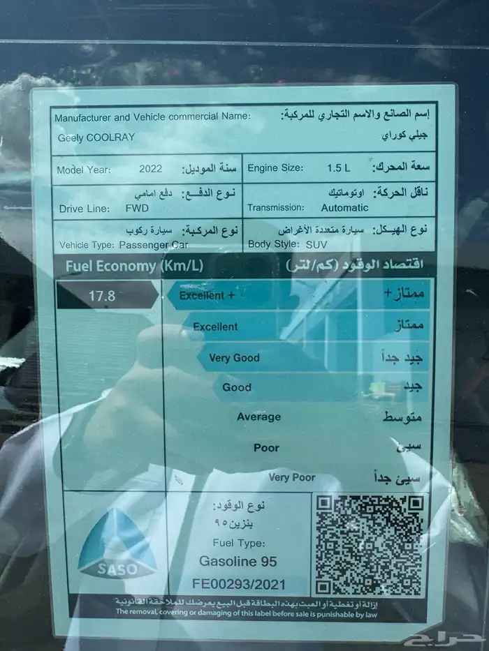 جيلي كولراي 2022 S sport للبيع 12