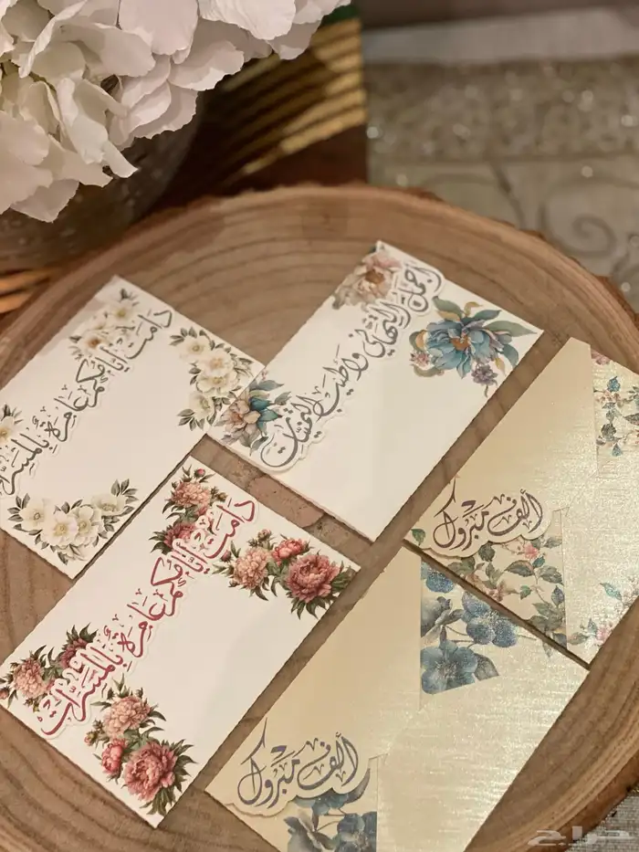 كروت مواجيب 10