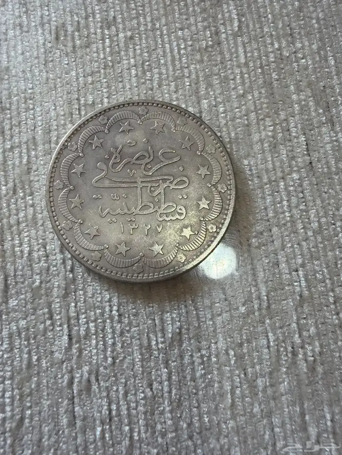 عمله معدنيه قديمه 1